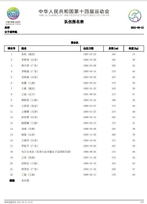 这次续约意味着皇马将放弃明年夏天任命哈维-阿隆索为主教练的可能性。